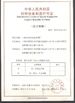 चीन Shanghai Fengxian Equipment Vessel Factory प्रमाणपत्र